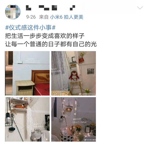 比起“微博喪”，這個(gè)關(guān)于儀式感的話題討論竟然有點(diǎn)勵(lì)志