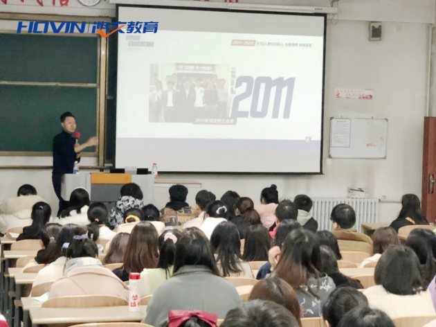 鴻文教育就業(yè)指導(dǎo)課：如何實(shí)現(xiàn)高質(zhì)量就業(yè)？