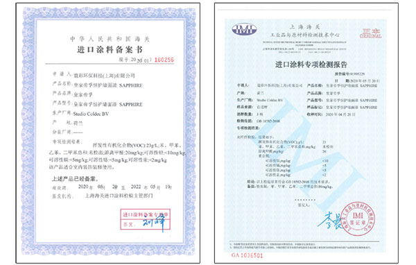 皇家帝孚還您一個(gè)安全舒適的家！