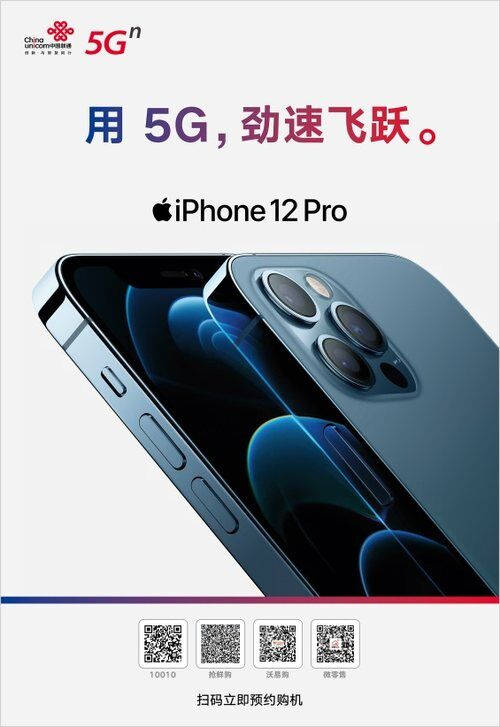 用5G勁速飛躍！中國(guó)聯(lián)通開(kāi)啟 iPhone 5G新機(jī)全平臺(tái)官方直播首銷！