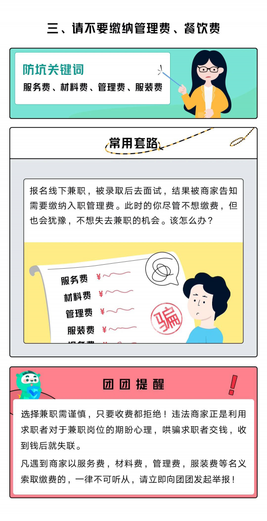 覆蓋百萬(wàn)高校師生！青團(tuán)社攜手杭州余杭區(qū)網(wǎng)信辦，科普“網(wǎng)絡(luò)信息安全”