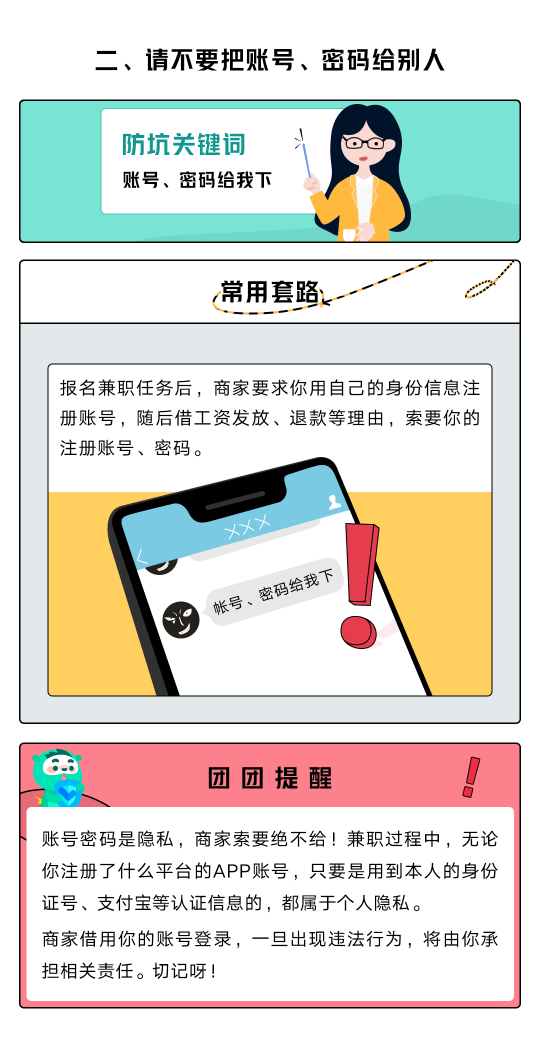 覆蓋百萬(wàn)高校師生！青團(tuán)社攜手杭州余杭區(qū)網(wǎng)信辦，科普“網(wǎng)絡(luò)信息安全”