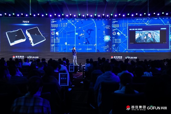 GOFUN科技全面科技轉(zhuǎn)型，GC2.0為產(chǎn)業(yè)帶來無限想象空間