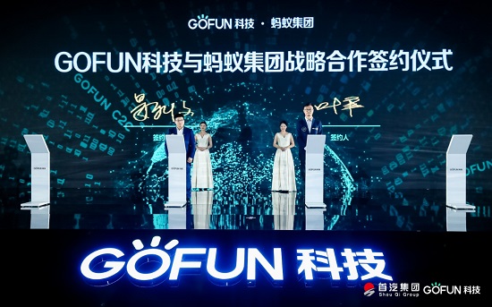 GOFUN科技全面科技轉(zhuǎn)型，GC2.0為產(chǎn)業(yè)帶來無限想象空間