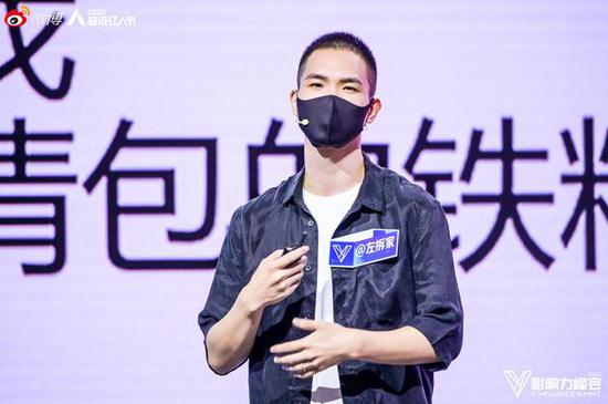 左拆家：沒有豬頭特效 登上超級(jí)紅人節(jié)V影響力峰會(huì)開講臺(tái)
