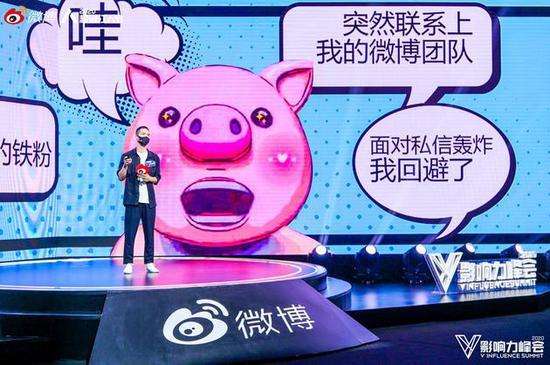 左拆家：沒有豬頭特效 登上超級(jí)紅人節(jié)V影響力峰會(huì)開講臺(tái)
