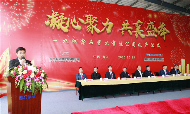 從九江鑫石管業(yè)投產儀式    看鑫寶通BWFRP的規(guī)?；l(fā)展之路