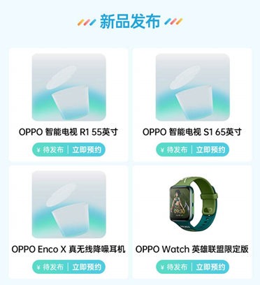 脫口秀演員王建國(guó)曝光OPPO全家桶定價(jià)：15996元