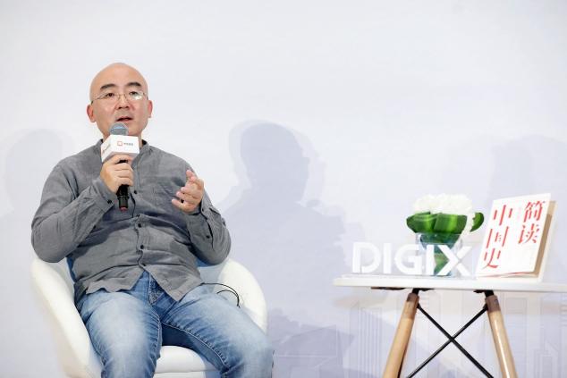 華為閱讀?DIGIX讀書會(huì)對話張宏杰，談古論今趣說中國史