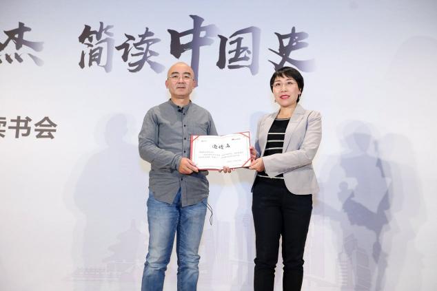 華為閱讀?DIGIX讀書會(huì)對話張宏杰，談古論今趣說中國史