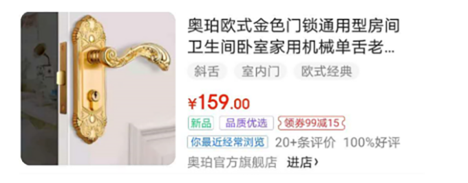 當(dāng)好業(yè)內(nèi)“守門員”，玥瑪通過檢測(cè) 京東發(fā)布的機(jī)械門鎖新標(biāo)準(zhǔn)，并完成品質(zhì)優(yōu)選打標(biāo)