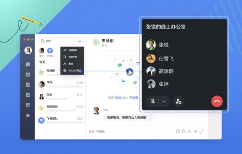 手機(jī)辦公軟件有哪些？用飛書，讓你的辦公酷起來