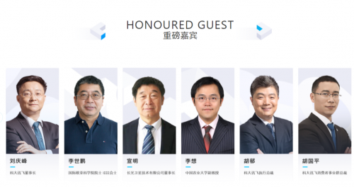 9000+團隊角逐科大訊飛A.I.開發(fā)者大賽，冠軍揭曉倒計時3天！