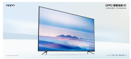 OPPO首款旗艦智能電視發(fā)布，多款IoT新品開啟自在智美生活