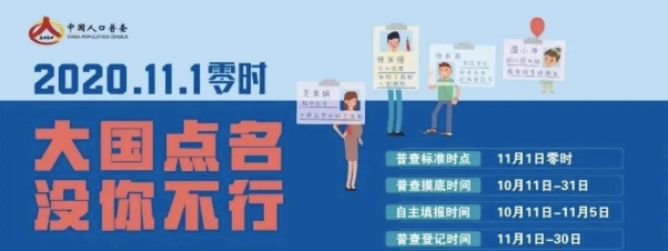 第七次全國人口普查進(jìn)行時，騰訊手機(jī)管家提醒注意這三種騙局
