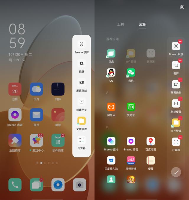 ColorOS 11 再度提高操作效率，復(fù)雜步驟輕松一鍵完成