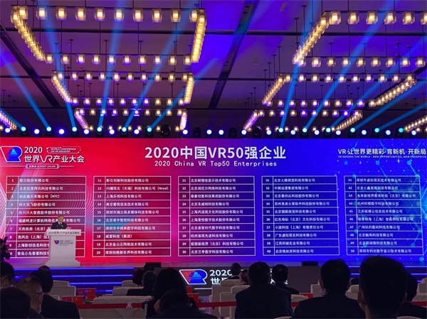 NOLO VR參展世界VR產(chǎn)業(yè)大會(huì)獲評(píng)“中國VR50強(qiáng)”“VR/AR創(chuàng)新獎(jiǎng)”