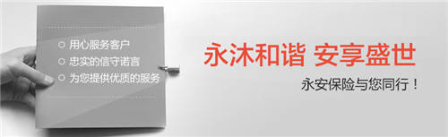 創(chuàng)新實現(xiàn)“云端保險”，華為云助力永安保險數(shù)字化轉(zhuǎn)型升級