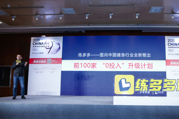 練多多場館增收系統(tǒng)發(fā)布，面向行業(yè)推出 “0投入”升級計(jì)劃