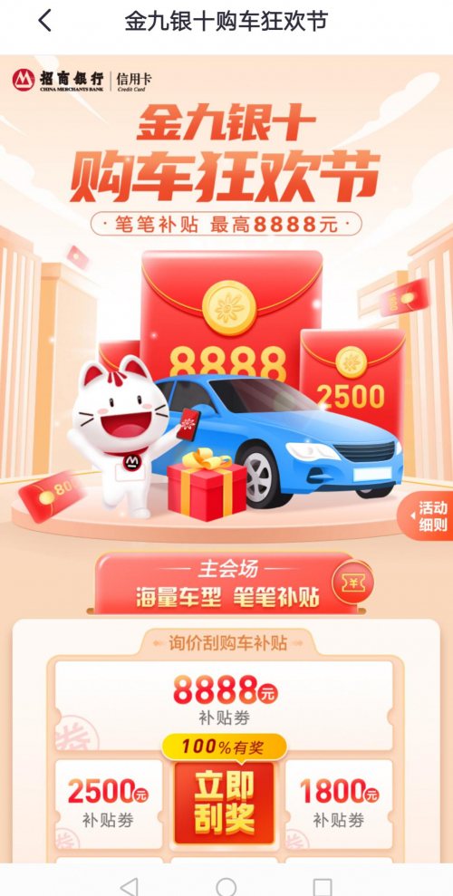 金九銀十汽車產(chǎn)銷增長迅猛，招行信用卡助力車市加速回暖