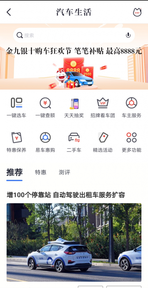 金九銀十汽車產(chǎn)銷增長迅猛，招行信用卡助力車市加速回暖