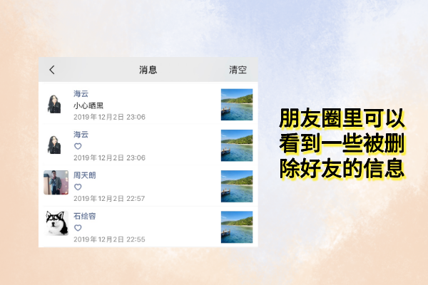 微信好友刪除怎么恢復(fù)？這些找回方法值得分享！