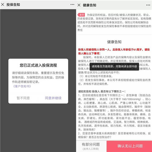 「互聯(lián)網(wǎng)保險可回溯」新規(guī)落地，將如何改變你的每一次投保行為？
