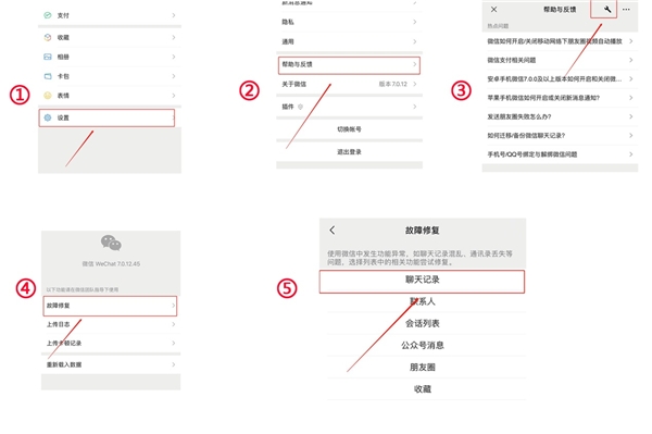微信聊天記錄誤刪了怎么找回？原來還有這么專業(yè)的恢復方法！