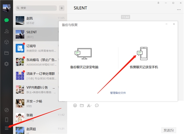 微信聊天記錄誤刪了怎么找回？原來還有這么專業(yè)的恢復方法！