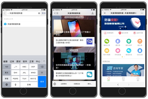 微信聊天記錄誤刪了怎么找回？原來還有這么專業(yè)的恢復方法！