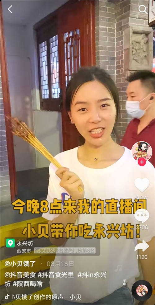 2年獲贊8百萬，抖音帶貨達(dá)人“小貝餓了”的美食、生活和遠(yuǎn)方