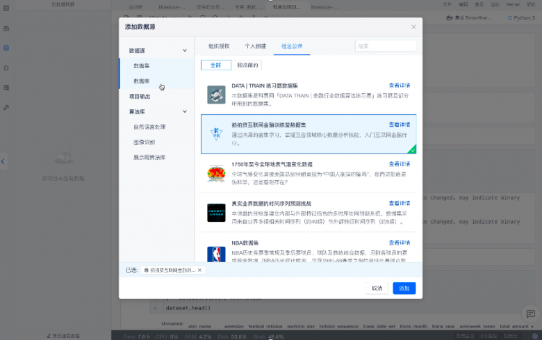 ModelWhale上線，和鯨掀起數(shù)據(jù)浪潮