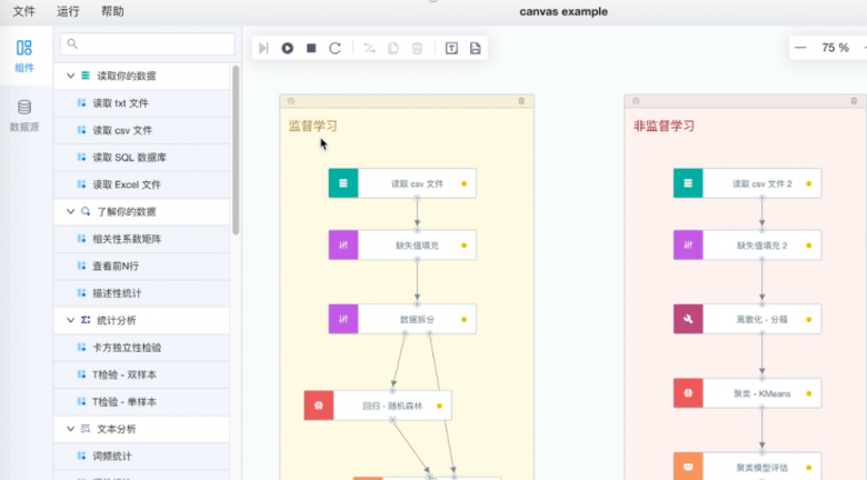 ModelWhale上線，和鯨掀起數(shù)據(jù)浪潮