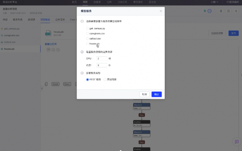 ModelWhale上線，和鯨掀起數(shù)據(jù)浪潮