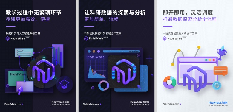 ModelWhale上線，和鯨掀起數(shù)據(jù)浪潮