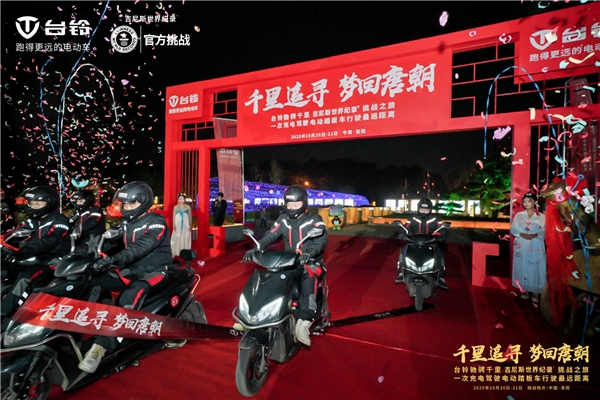 致敬中國夢，臺鈴再奮發(fā)！臺鈴以一次充電656.8公里續(xù)航里程創(chuàng)世界紀(jì)錄