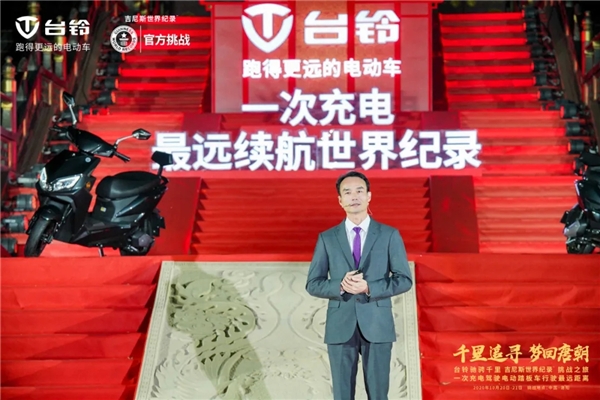 致敬中國夢，臺鈴再奮發(fā)！臺鈴以一次充電656.8公里續(xù)航里程創(chuàng)世界紀(jì)錄