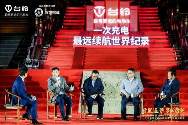 致敬中國夢，臺鈴再奮發(fā)！臺鈴以一次充電656.8公里續(xù)航里程創(chuàng)世界紀(jì)錄