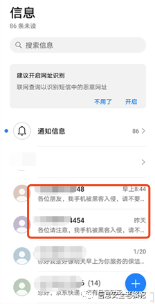 竊取手機盜取資金黑色產(chǎn)業(yè)鏈曝光，騰訊手機管家助力守護手機安全