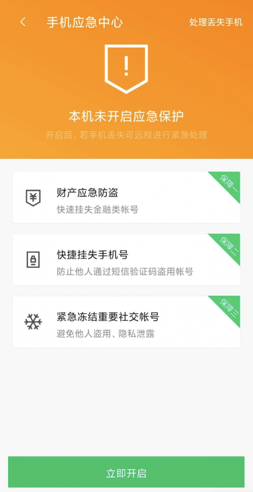 竊取手機盜取資金黑色產(chǎn)業(yè)鏈曝光，騰訊手機管家助力守護手機安全