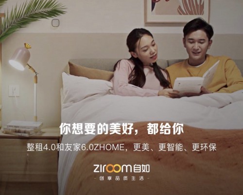 自如推出多元化租住產(chǎn)品，給自如客帶來更多幸福感