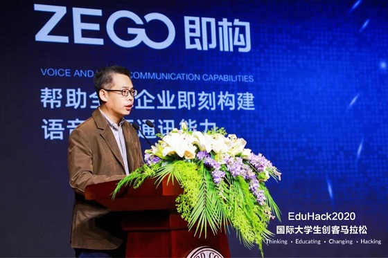 2020國際大學(xué)生創(chuàng)客馬拉松大賽團(tuán)隊(duì)集成即構(gòu)SDK，斬獲最佳音視頻即刻構(gòu)建獎！