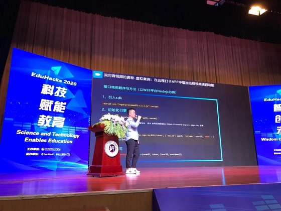 2020國際大學(xué)生創(chuàng)客馬拉松大賽團(tuán)隊(duì)集成即構(gòu)SDK，斬獲最佳音視頻即刻構(gòu)建獎！