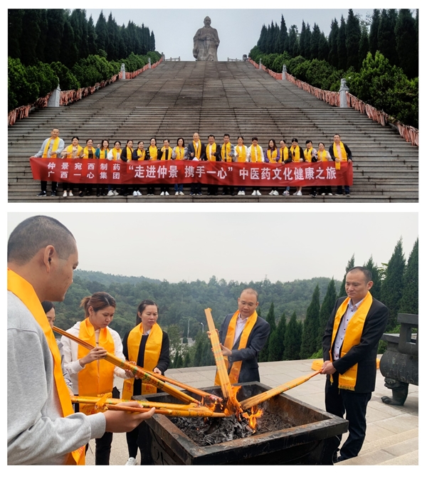 廣西一心醫(yī)藥集團(tuán)走進(jìn)仲景宛西制藥，體驗(yàn)中醫(yī)藥文化之旅