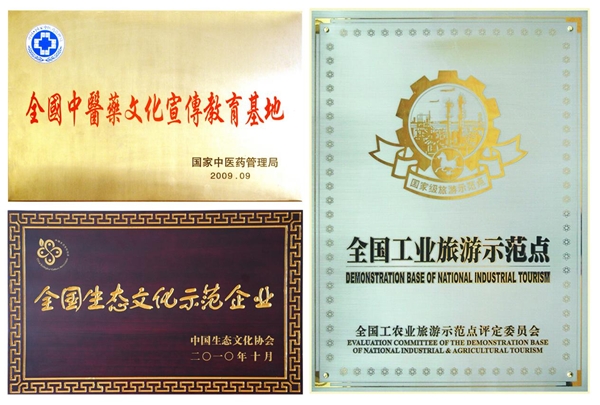 廣西一心醫(yī)藥集團(tuán)走進(jìn)仲景宛西制藥，體驗(yàn)中醫(yī)藥文化之旅