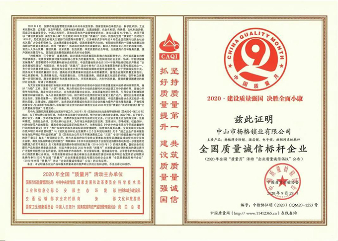 品質(zhì)制勝！智能鎖十大品牌楊格智能門鎖總部迎來質(zhì)量標桿企業(yè)學(xué)習(xí)交流團