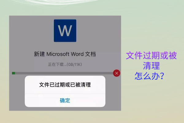 微信文件過期怎么恢復(fù)？刪除輕松恢復(fù)也是！