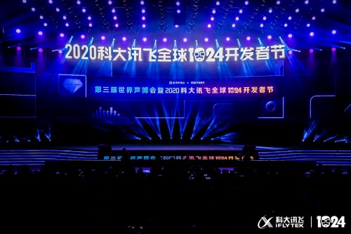 科大訊飛公布人工智能API白皮書：預(yù)計(jì)今年市場規(guī)?？沙?00億
