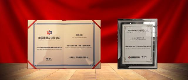 杭州服博會：軟通動力以客戶價值創(chuàng)造為中心，夯實數(shù)字服務能力