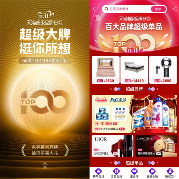 雙11的重頭戲來了，全網(wǎng)第一營(yíng)銷IP天貓超級(jí)品牌日出擊